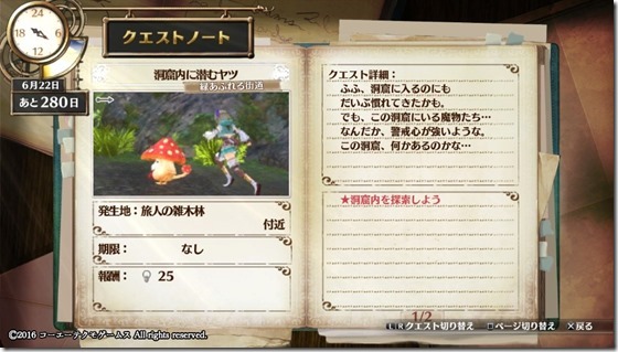 フィリスクエスト3-6 - コピー フィリスクエスト3-6 - コピー